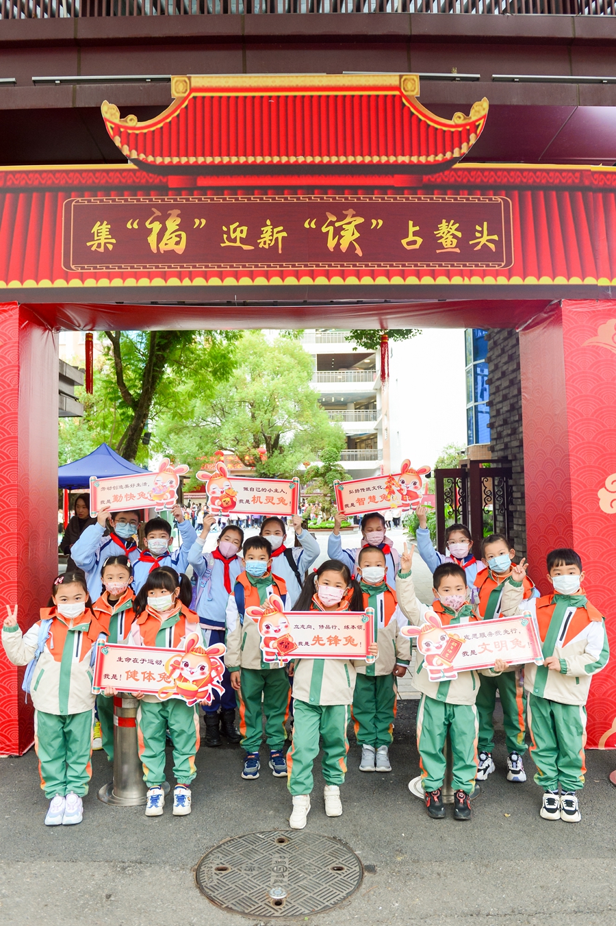 開學首日，福州教育學院附屬第二小學開展集“福”爭章，“讀”占鰲頭活動。福州教育學院附屬第二小學供圖