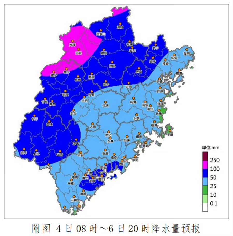 4月4日8時至4月6日20時福建降水量預(yù)報。福建省氣象臺供圖