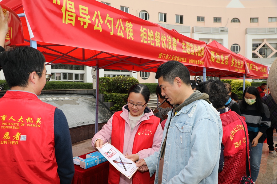 廈門市人大常委會機關(guān)志愿者到社區(qū)開展“公勺公筷”主題宣傳活動。廈門市人大常委會供圖