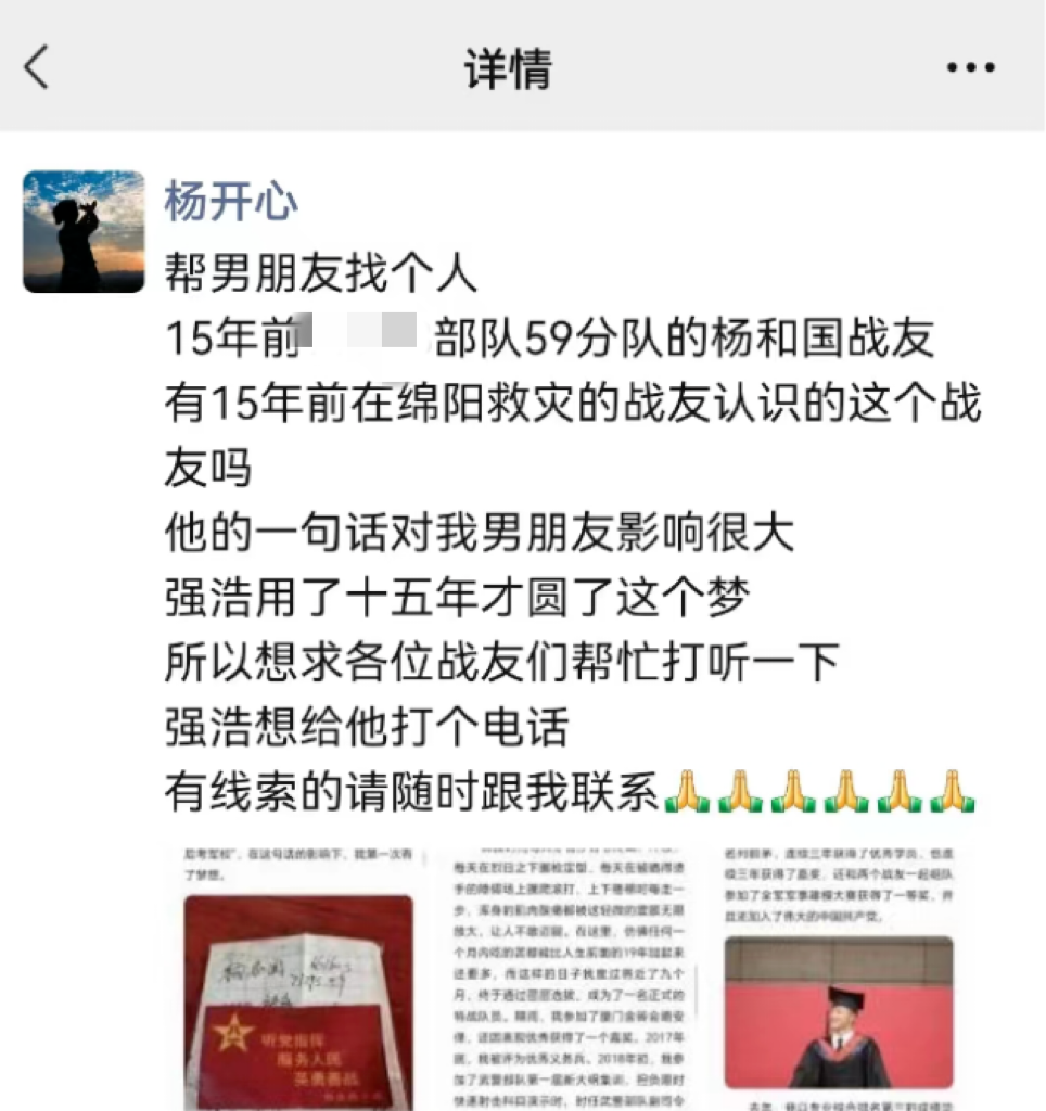 強浩女友的朋友圈截圖