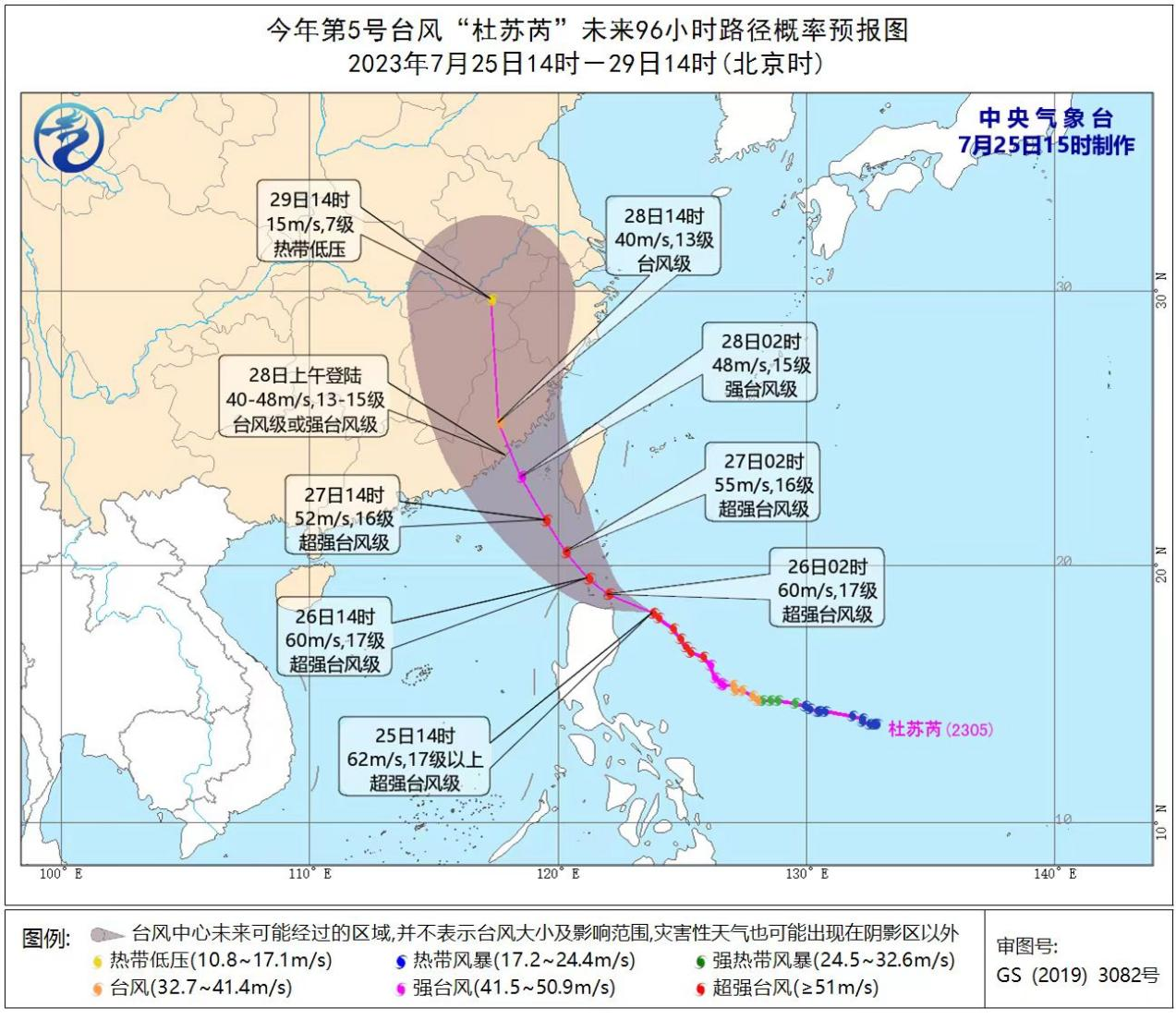 圖片來源：中央氣象臺