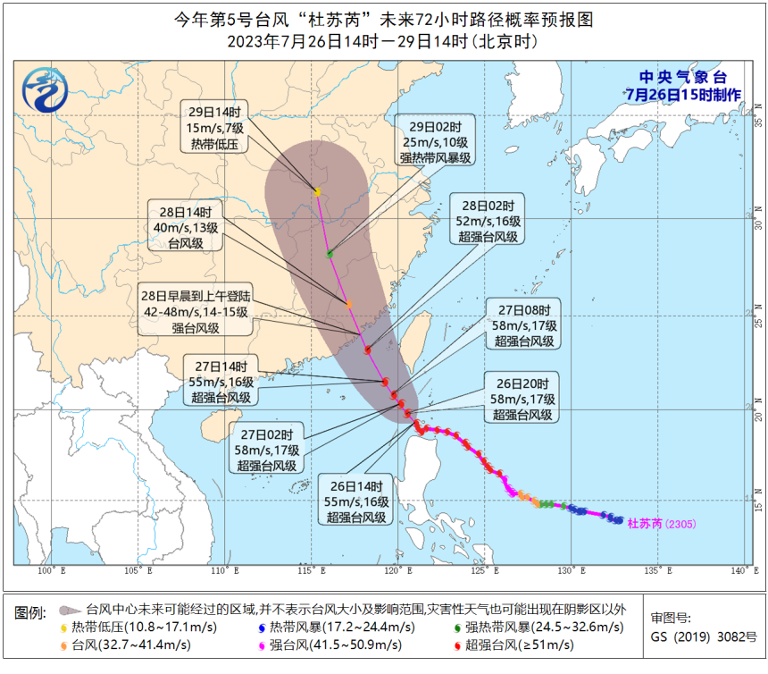 圖片來源：中央氣象臺