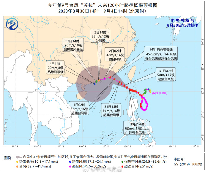 圖片來源：中央氣象臺(tái)