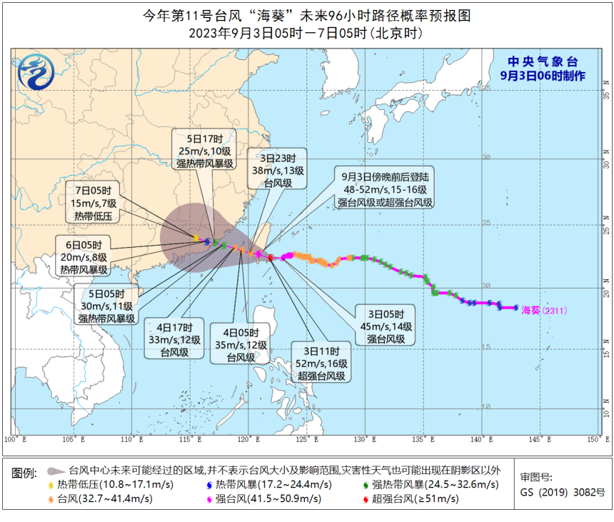 圖片來源：中央氣象臺(tái)