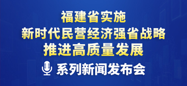 新時代民營經(jīng)濟(jì)強(qiáng)省戰(zhàn)略