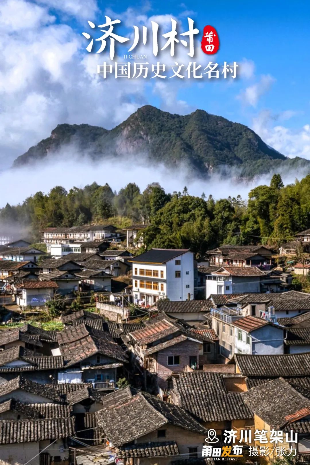 筆架山，濟川奇峰，海拔700米，三峰競出，中峰高聳，左右稍低，遠望形如三峰筆架，故名筆架山，中峰又被稱為“狀元峰”，奇洞怪巖，姿態(tài)萬千，吸引大批游客慕名而來。