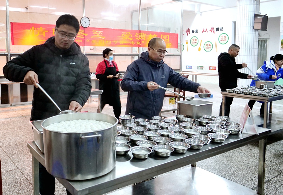 在龍巖長汀，長汀二中為在校師生準(zhǔn)備了香甜的湯圓，一起過冬至。陳炳林?jǐn)z