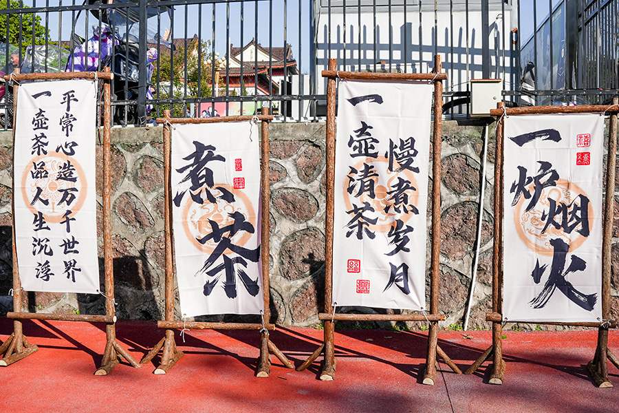 “武夷五宜”圍爐煮茶主題市集國風(fēng)元素滿滿。武夷山市數(shù)字武夷電子商務(wù)發(fā)展有限公司供圖