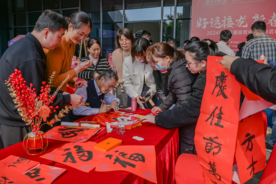 廈門自貿(mào)區(qū)商會(huì)舉辦新春游園活動(dòng)，為職工群眾送春聯(lián)。張文福攝