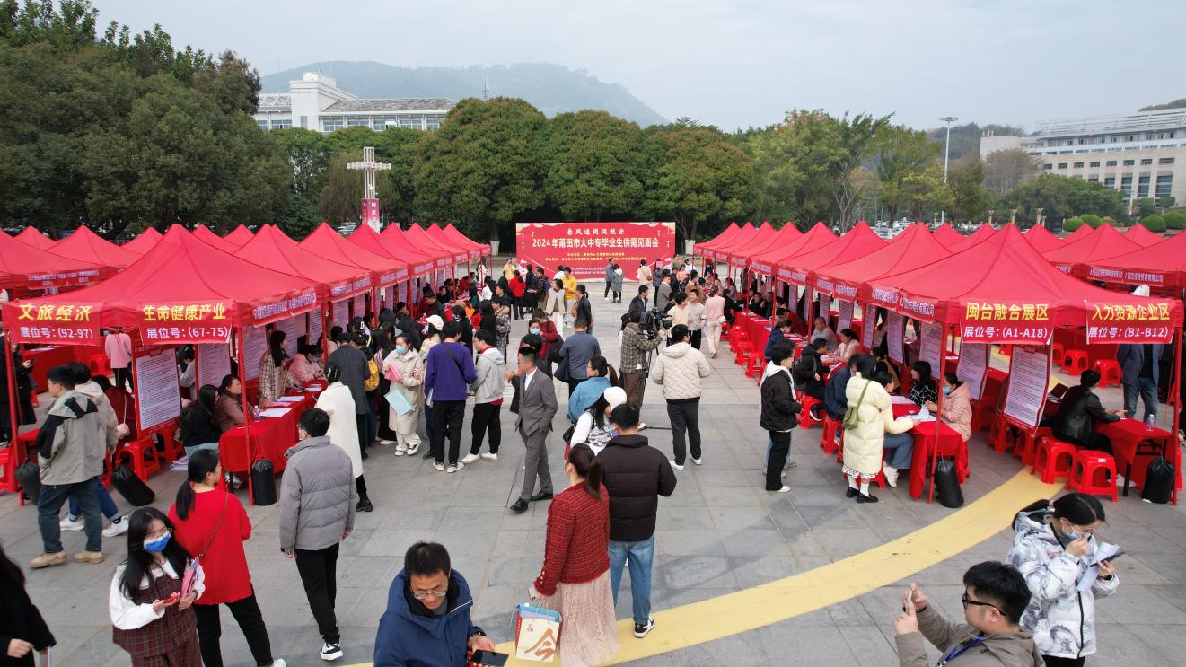 招聘會現(xiàn)場。莆田市人社局供圖