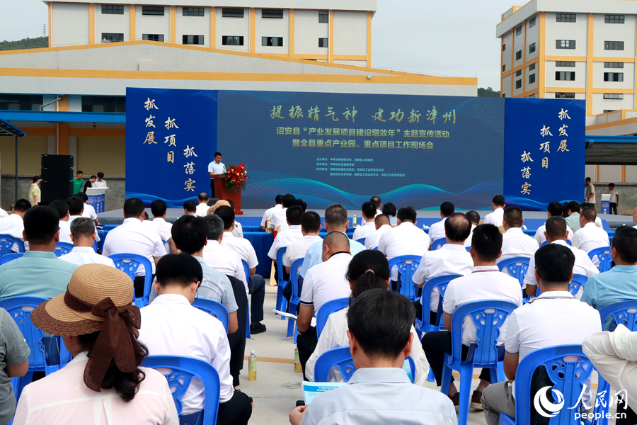 5月11日，詔安全縣重點產(chǎn)業(yè)園、重點項目工作現(xiàn)場會召開。人民網(wǎng) 蘇海森攝