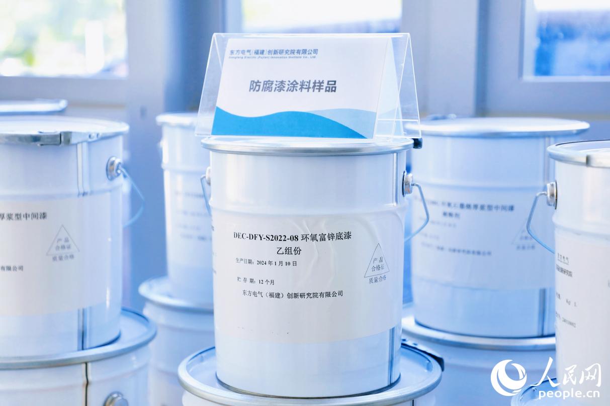 東方電氣（福建）創(chuàng)新研究院自主研制的防腐涂料樣品。人民網(wǎng) 李唯一攝