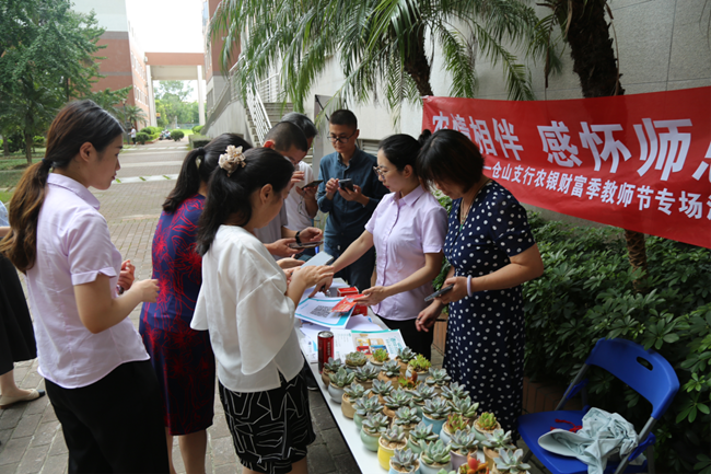 農行倉山支行進高校開展教師節(jié)活動，向教師介紹個人金融服務產品。