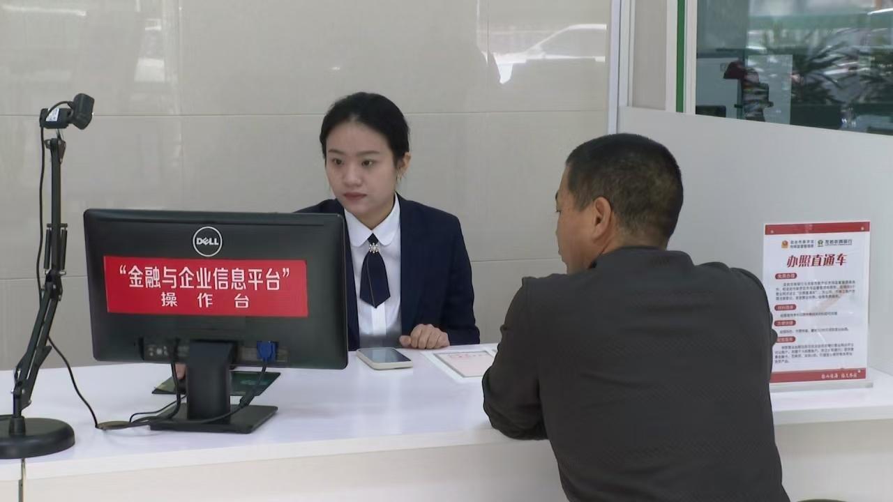 “金融與企業(yè)信息平臺”一站式服務。龍巖金融監(jiān)管分局供圖