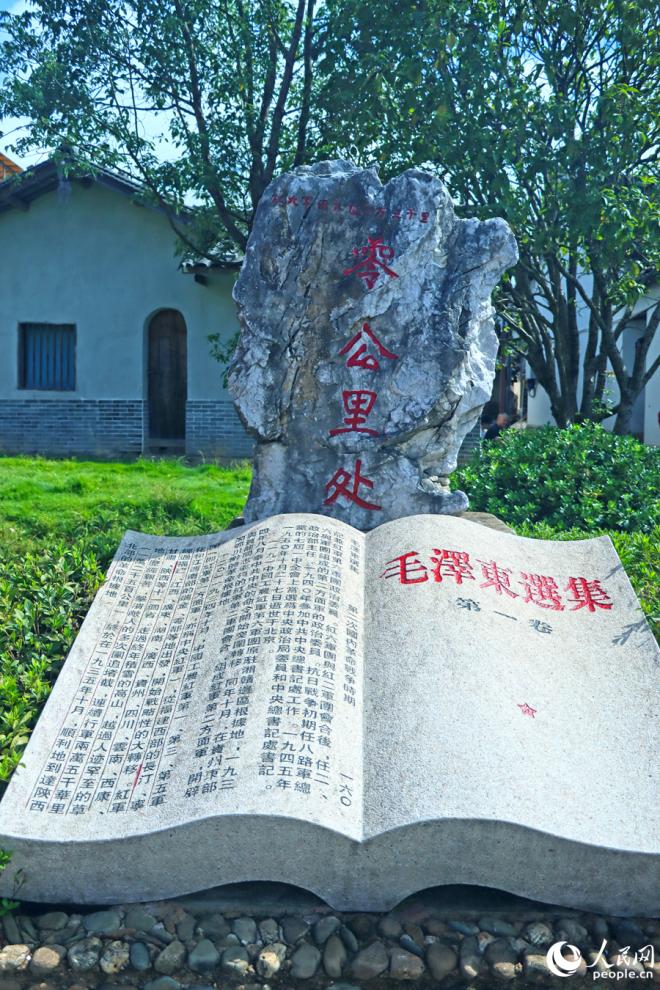 位于福建省長(zhǎng)汀縣中復(fù)村的長(zhǎng)征“零公里處”紀(jì)念碑。人民網(wǎng) 李昌乾攝