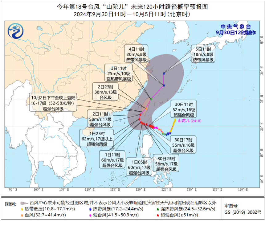 臺風“山陀兒”未來120小時路徑概率預(yù)報圖。福建省氣象臺供圖